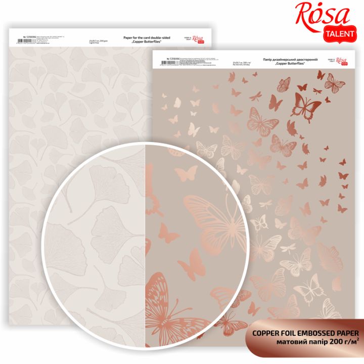 Scrapbooking-Papier Butterflies A4 | verschiedene Farbtöne | copper butterflies