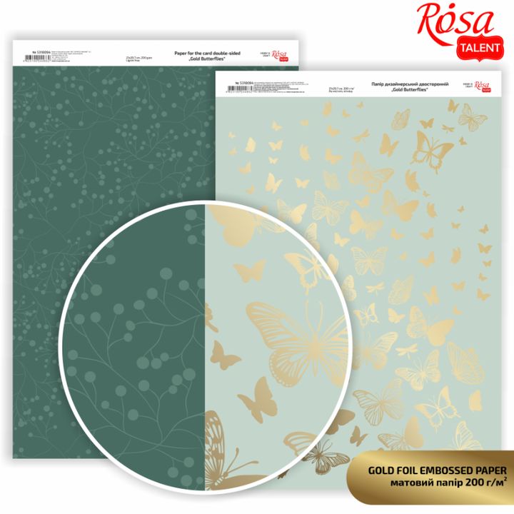Scrapbooking-Papier Butterflies A4 | verschiedene Farbtöne | gold butterflies