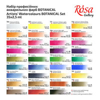 rosa-gallery-botanical-aquarellfarben-set-metallkasten-35-farben-ganze-naepfchen-4
