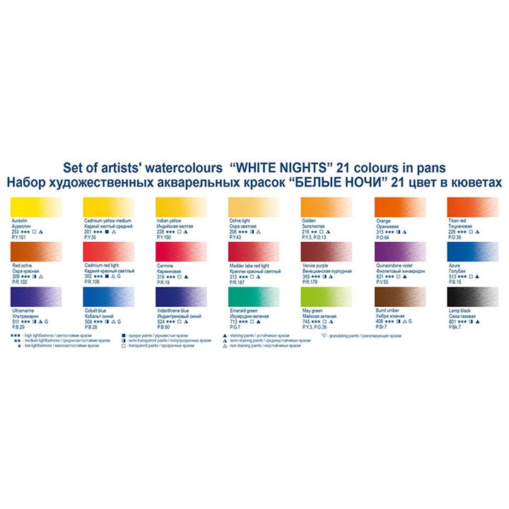 Weiße Nächte Aquarellset im Metallkoffer - 21 Stück - Nevskaya Palitra — Bild 7