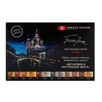White Nights Metallic und Pastell Aquarellfarben — Bild 1